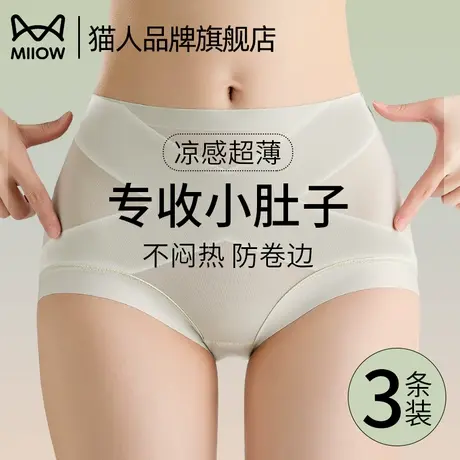 猫人高腰收腹提臀裤女夏季薄款强力收小肚子冰丝无痕翘臀塑身内裤商品大图