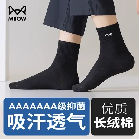 猫人袜子男款竹纤维抗菌防臭吸汗透气男士中筒袜2025秋冬四季款商品大图