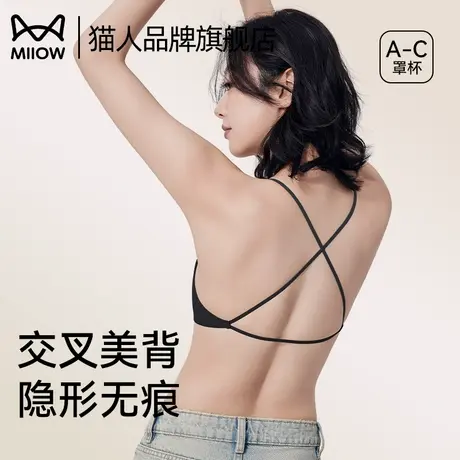猫人交叉美背内衣女小胸聚细肩带黑色性感拢夏季薄款无痕文胸罩商品大图