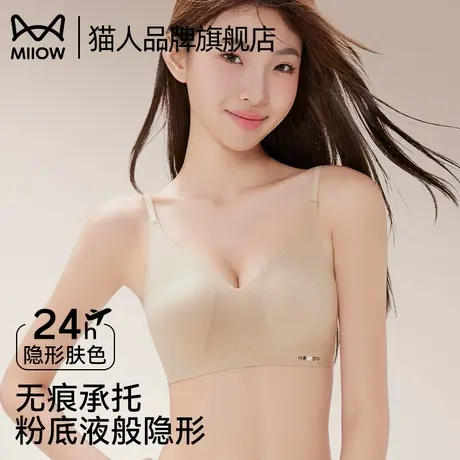 猫人粉底液内衣女夏季凉感透气细肩带小胸聚拢防下垂无痕美背文胸商品大图