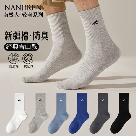 南极人袜子男夏季薄款中筒男士棉袜透气防臭抗起球休闲百搭男袜商品大图