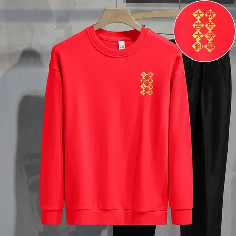 重磅纯棉本命年卫衣男中国红色圆领无帽长袖摇粒绒兔年新年上衣服商品大图