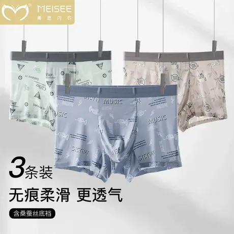 美思男士内裤男薄款抗菌底档四角裤衩2025新款无痕透气平角短裤头商品大图