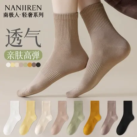 南极人袜子女夏季薄款中筒棉袜透气吸汗抗起球防臭无骨袜女款PB商品大图