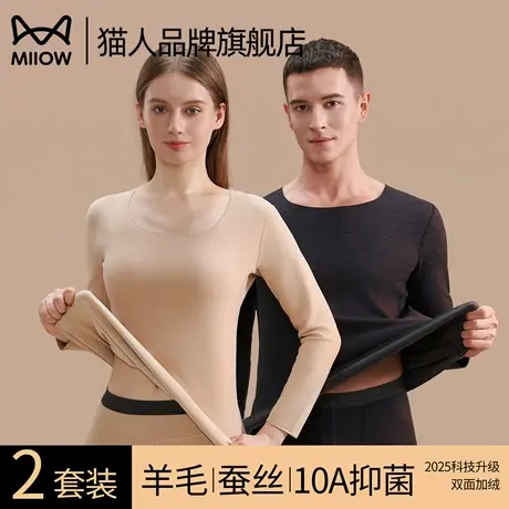 猫人保暖内衣套装男女士加绒加厚秋衣秋裤羊毛蚕丝抑菌打底衫冬季商品大图
