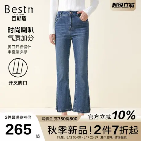 百斯盾官方女装牛仔裤2025秋冬时尚显瘦气质修身显高九分喇叭裤图片