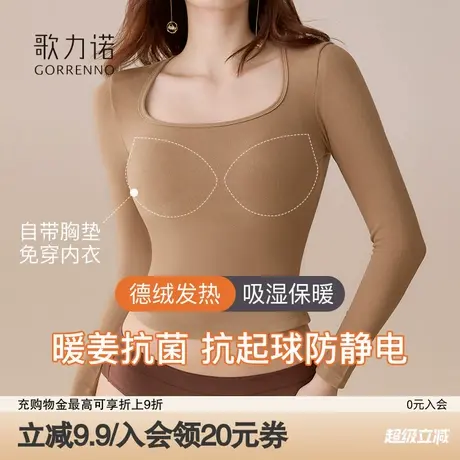 德绒保暖内衣女带胸垫自发热打底衫秋冬季内搭肌底衣新款秋衣上衣商品大图