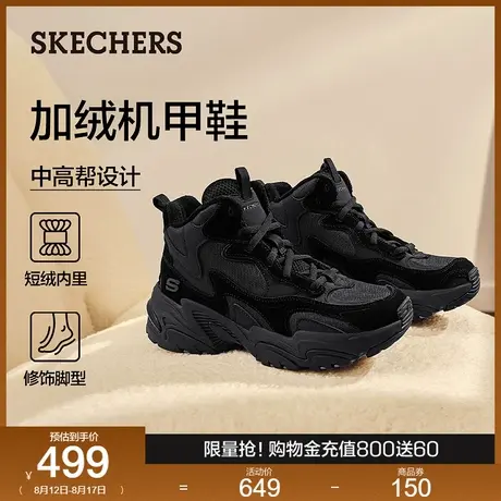 斯凯奇冬女子保暖高帮加绒机甲鞋二代厚底缓震时尚百搭运动休闲鞋商品大图