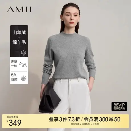 Amii2025冬新款百搭基础款半高领无缝一体成型毛衣女抗菌羊毛衫商品大图