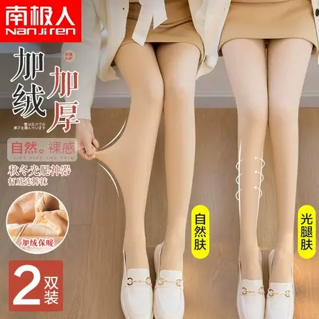 光腿肉色神器打底裤连裤袜薄款裸感加绒加厚超自然丝袜女春秋冬款商品大图