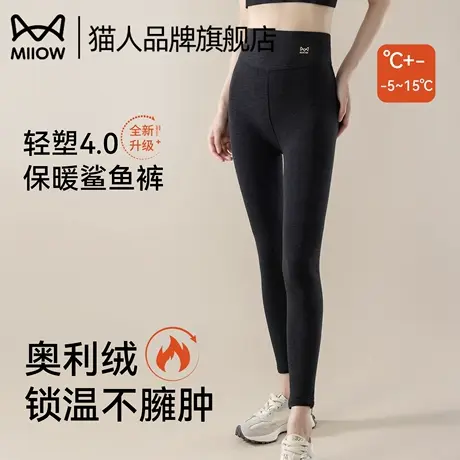 猫人可外穿打底裤女款保暖裤2025新款春秋薄款鲨鱼裤加绒黑色秋裤图片