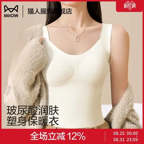 猫人无痕保暖背心女秋冬带胸垫一体式内衣塑身保暖衣内搭打底上衣商品大图