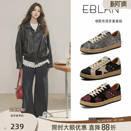 EBLAN/伊伴亮片星星鞋女2025秋季新款做旧擦色脏脏鞋厚底休闲板鞋图片