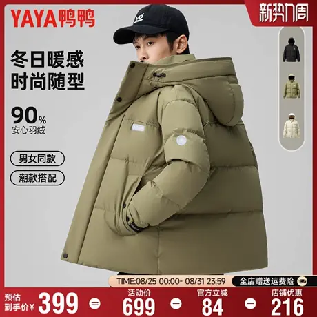鸭鸭男女同款羽绒服2025冬季新品时尚百搭户外加厚保暖外套面包服商品大图