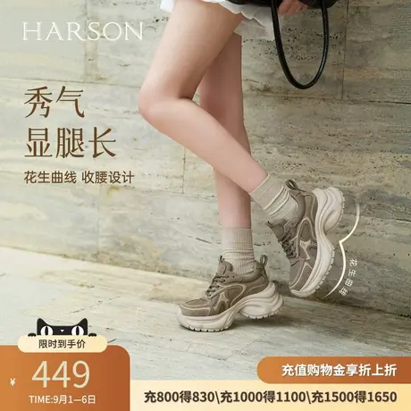 哈森/HARSON【悦跑系列】25秋新款厚底增高老爹鞋美拉德撞色休闲商品大图