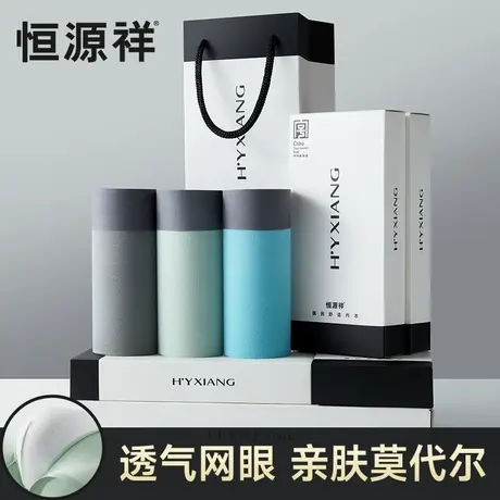 恒源祥莫代尔男士内裤无痕透气抑菌抗菌平角裤大码舒适四角内裤男商品大图