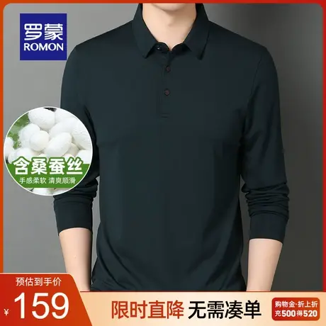 【官方正品】罗蒙含桑蚕丝长袖T恤男春季新款商务休闲修身POLO衫图片