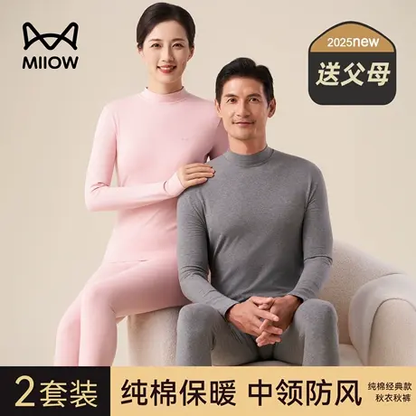 猫人中老年保暖内衣套装秋冬纯棉中领男女款妈妈宽松大码秋衣秋裤商品大图