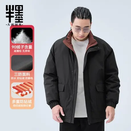 半墨大码男装工装羽绒服男冬季新款暗纹防风防水宽松保暖羽绒外套商品大图