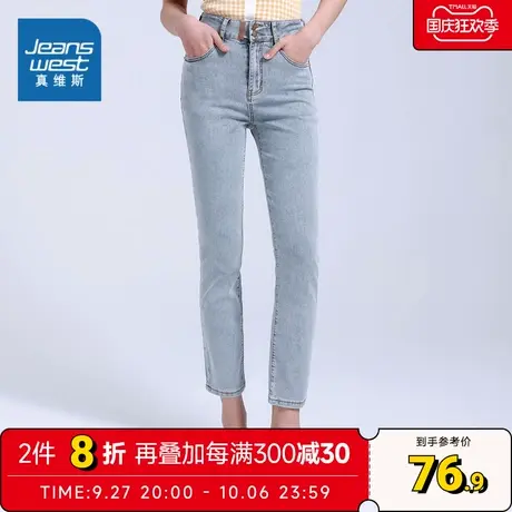 LG真维斯女装 春夏 薄款修身直筒弹力牛仔长裤商品大图