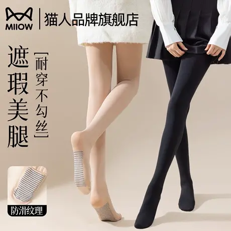 猫人光腿神器丝袜秋冬季连裤袜打底裤女自然裸感肉色2025新款爆款商品大图