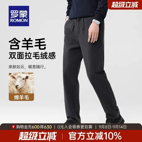 【含绵羊毛】罗蒙男士时尚百搭磨毛休闲裤2025秋季新款加厚直筒裤商品大图