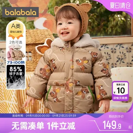 巴拉巴拉婴儿羽绒服男童女童宝宝加厚外套冬季新款童装儿童中长款商品大图