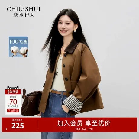 秋水伊人巴恩风咖色外套女款2025秋季新款简约时尚翻领夹克上衣图片