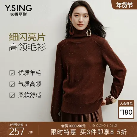 【宠粉价3件8折】衣香丽影高领毛衣女冬装新款微宽松羊毛上衣商品大图