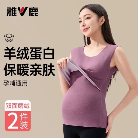 雅鹿孕妇产后哺乳保暖背心女款怀孕期专用加绒大码打底衫上衣秋冬商品大图