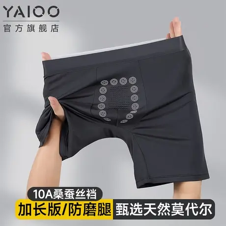 2026新款雅鹿男士内裤男款防磨腿平角裤男生运动四角裤大码短裤XH商品大图