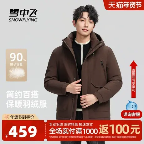 雪中飞2026春新款男士羽绒服短款时尚休闲抽绳连帽挺括工装风图片