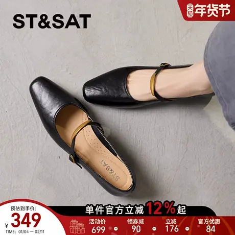 星期六白色玛丽珍女2026年春款时尚一字带法式休闲妈妈鞋浅口单鞋商品大图