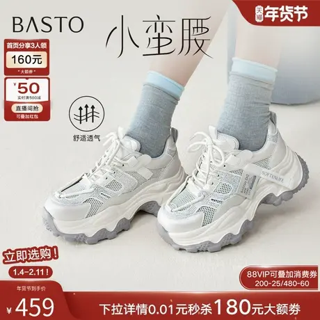 百思图26春商场新款网面透气厚底老爹鞋增高女运动休闲鞋B1211BM6商品大图