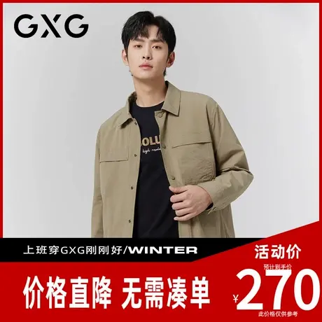 【新品】GXG男装 【微皱肌理】春季时尚简约翻领百搭休闲工装夹克图片