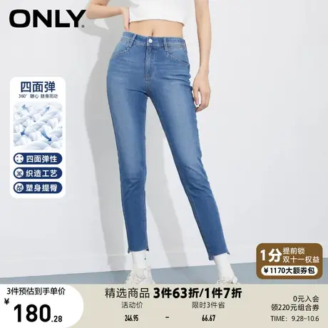 ONLY奥莱春夏四面弹高腰毛边九分小脚牛仔裤女商品大图