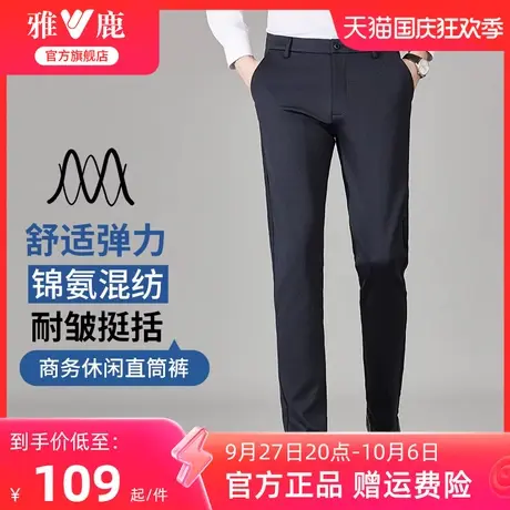雅鹿男士休闲西裤秋季2023新款中青年商务修身直筒工装西服裤子男商品大图