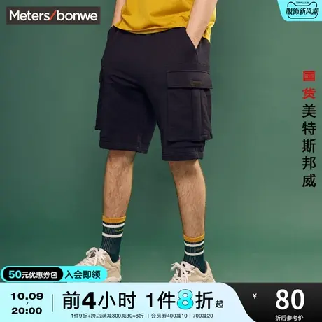 国货美特斯邦威工装短裤五分裤男夏纯色直筒运动休闲宽松裤子图片