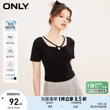 ONLY2023夏季新款时尚修身方领心形纯色短款短袖T恤女图片