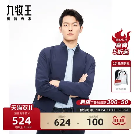 [经典系列]九牧王男装立领夹克23秋冬商场同款舒适商务休闲外套图片