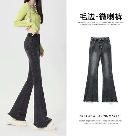 黑灰色微喇叭牛仔裤女秋季新款设计感磨白毛边高腰弹力修身马蹄裤商品大图
