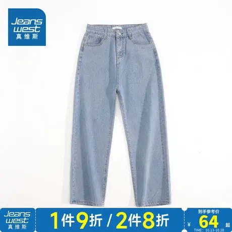 LY真维斯2023秋季新款女装时尚港风长裤自然腰直筒休闲易搭牛仔裤图片