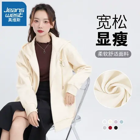 VR真维斯杏色开衫外套女2023新款女装连帽卫衣春秋奶呼呼百搭上衣图片