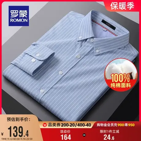 【纯棉牛津纺】罗蒙男士休闲条纹衬衫2023秋季新款商务长袖衬衣男商品大图