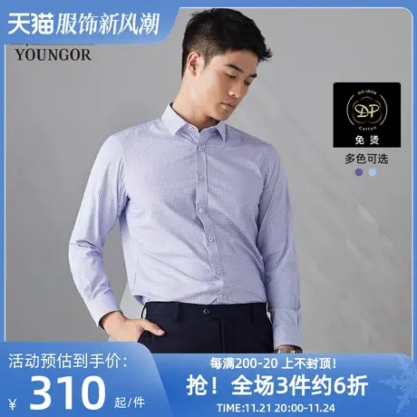 雅戈尔奥莱  免烫长袖衬衫男士官方正品秋商务休闲纯棉衬衣商品大图