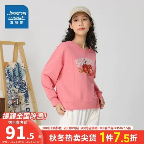 JW真维斯女装2024春季新款 女款学生休闲舒适圆领印花长袖T恤上衣商品大图