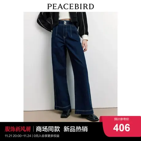 【商场同款】太平鸟女装2023秋季新款斯文直筒牛仔裤A1HAD3305商品大图