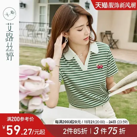 艾路丝婷条纹polo衫女短袖2024夏季新款翻领刺绣t恤宽松遮肉上衣图片