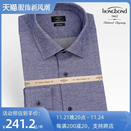 红邦创衣2023秋冬精梳纯棉长款衬衣男商务正装舒适牛津纺长袖衬衫图片