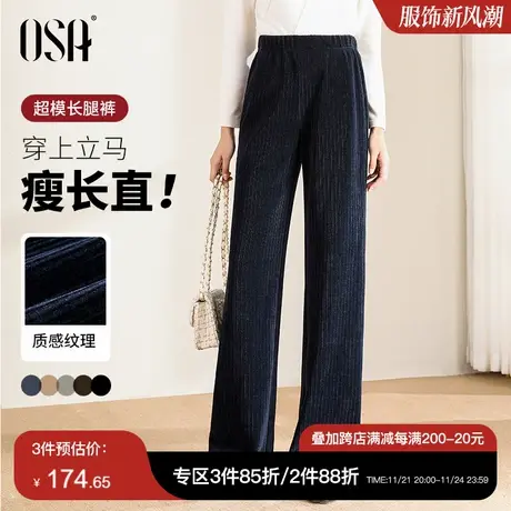 OSA欧莎高腰加厚灯芯绒阔腿裤女春秋2025年新款宽松直筒休闲裤子商品大图